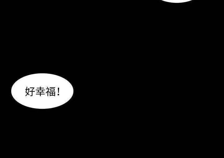 漫画《肉体》第1话第14张图
