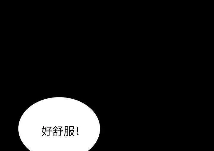 漫画《肉体》第1话第141张图