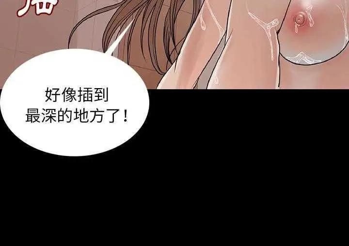 漫画《肉体》第1话第143张图