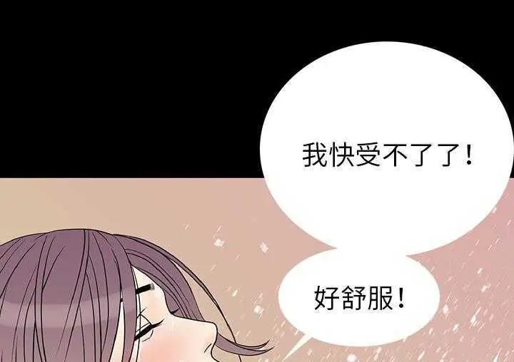 漫画《肉体》第1话第15张图