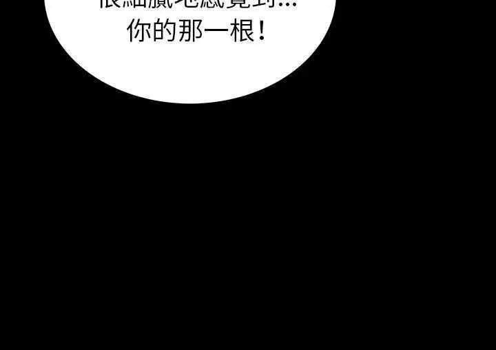 漫画《肉体》第1话第150张图