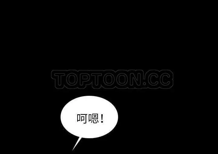 漫画《肉体》第1话第151张图