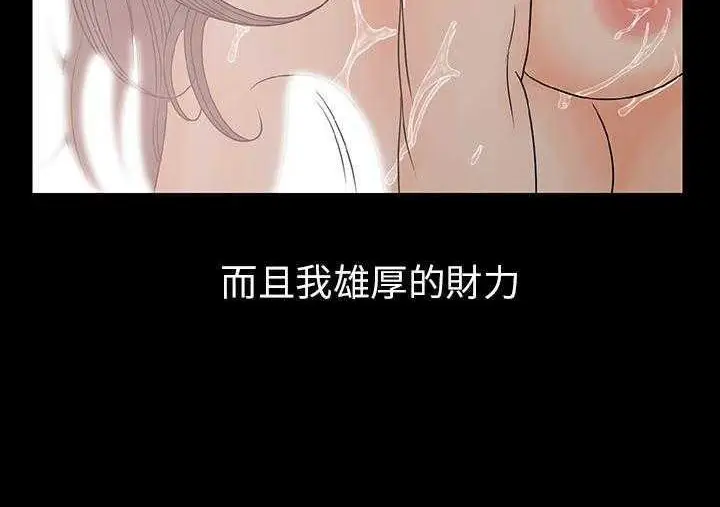 漫画《肉体》第1话第153张图