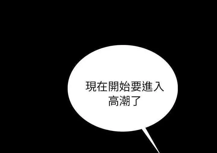 漫画《肉体》第1话第154张图