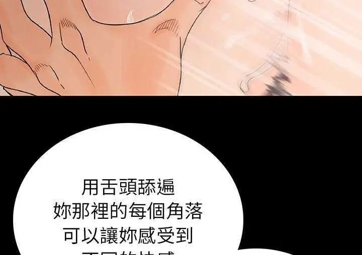 漫画《肉体》第1话第156张图