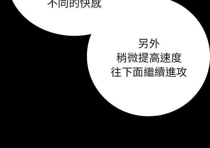 漫画《肉体》第1话第157张图