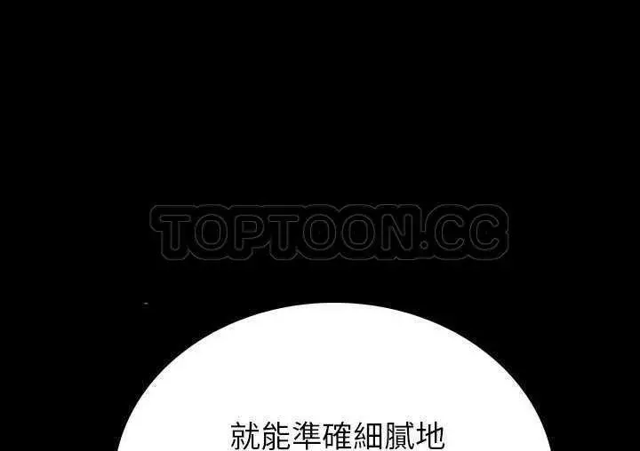 漫画《肉体》第1话第158张图