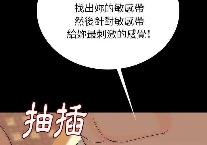 漫画《肉体》第1话第159张图