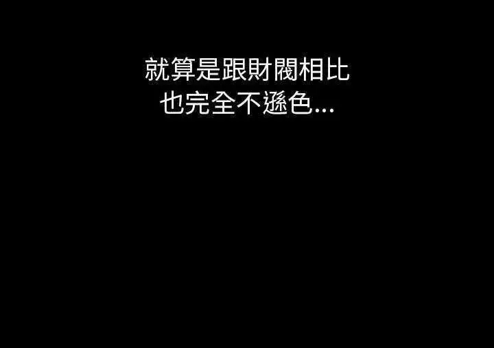 漫画《肉体》第1话第163张图