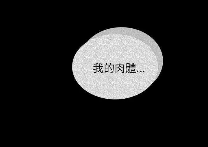 漫画《肉体》第1话第164张图