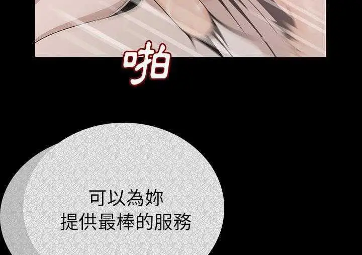 漫画《肉体》第1话第166张图