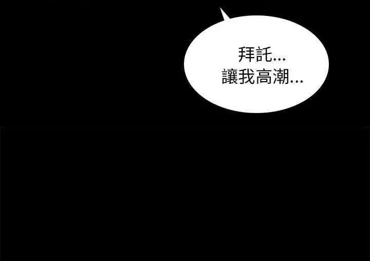 漫画《肉体》第1话第177张图