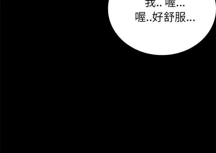 漫画《肉体》第1话第183张图