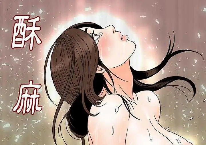 漫画《肉体》第1话第185张图