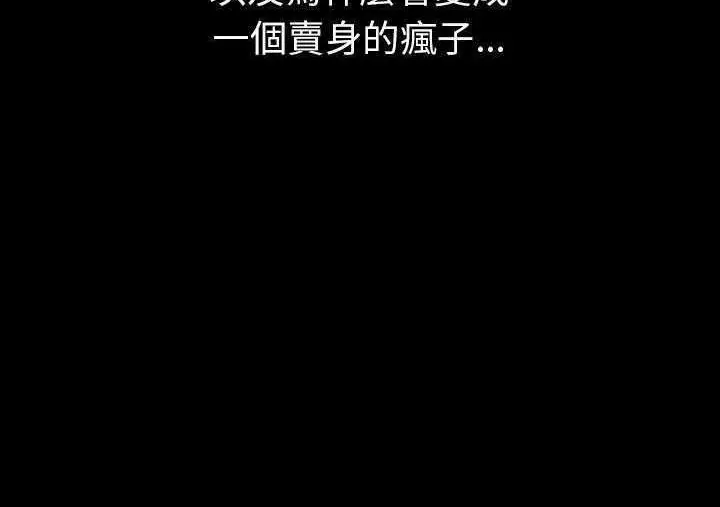 漫画《肉体》第1话第189张图