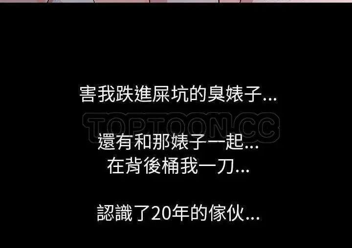漫画《肉体》第1话第193张图