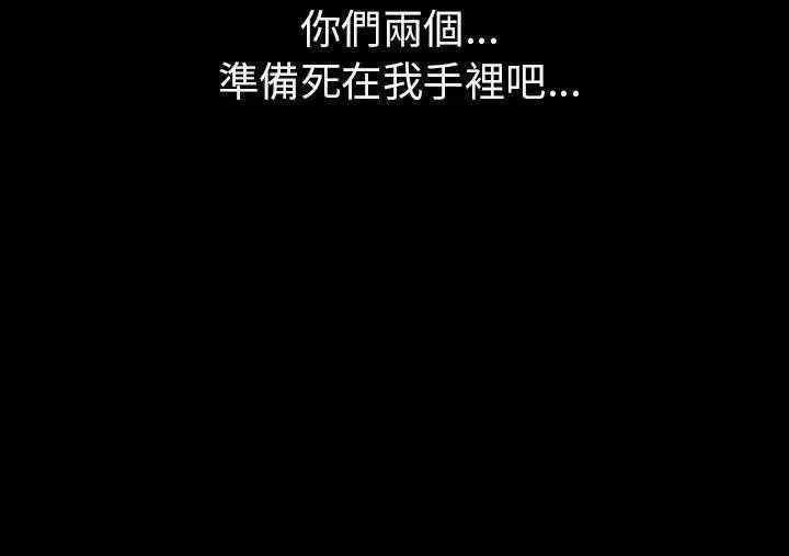 漫画《肉体》第1话第194张图