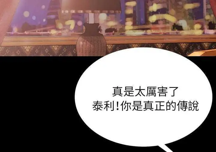 漫画《肉体》第1话第196张图