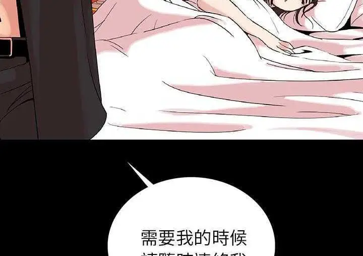 漫画《肉体》第1话第203张图
