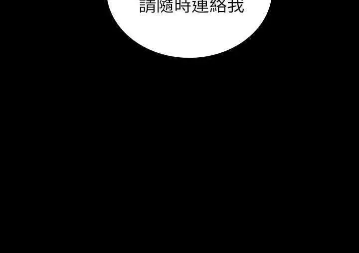 漫画《肉体》第1话第204张图