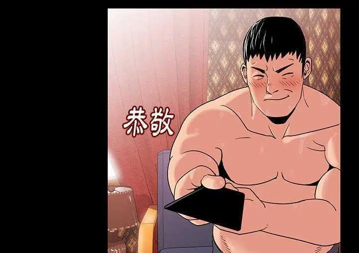 漫画《肉体》第1话第206张图