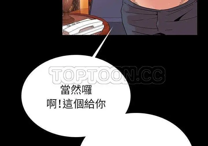 漫画《肉体》第1话第207张图