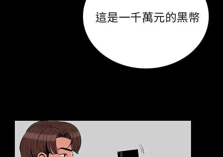 漫画《肉体》第1话第208张图