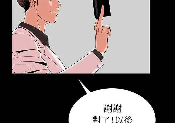 漫画《肉体》第1话第209张图