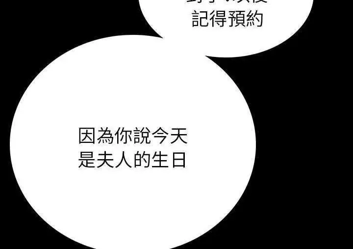 漫画《肉体》第1话第210张图