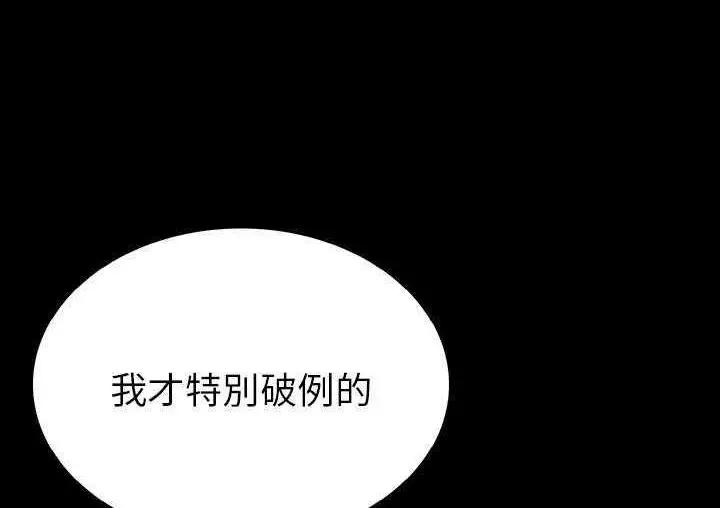 漫画《肉体》第1话第212张图