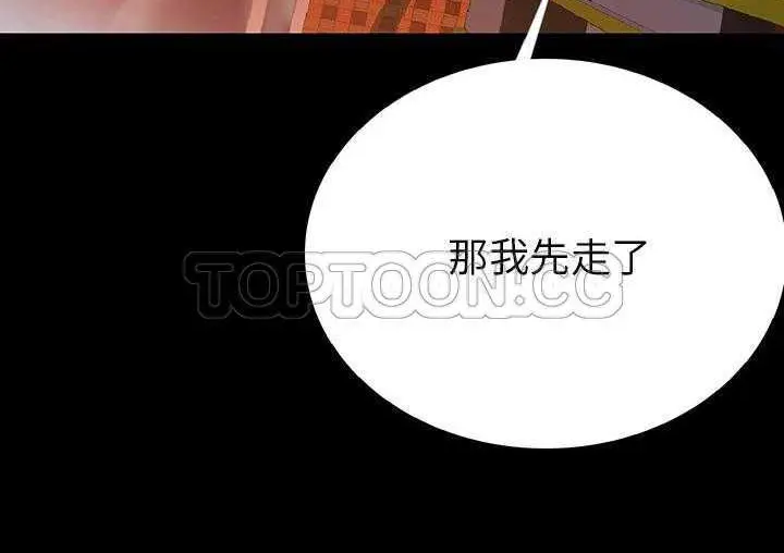 漫画《肉体》第1话第214张图