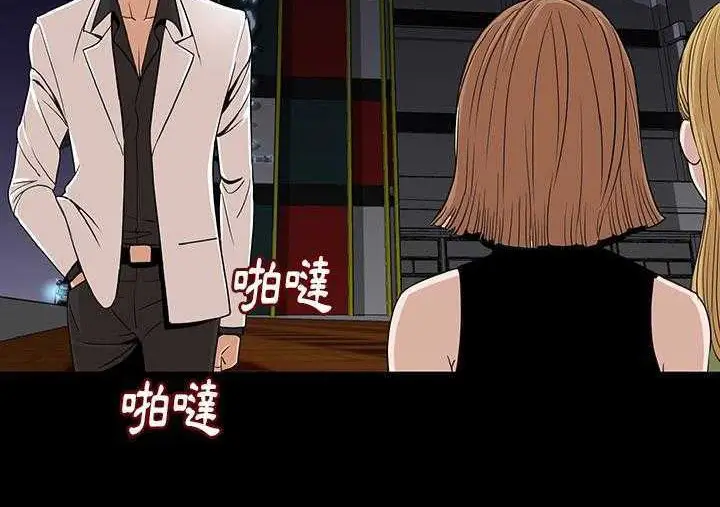 漫画《肉体》第1话第217张图