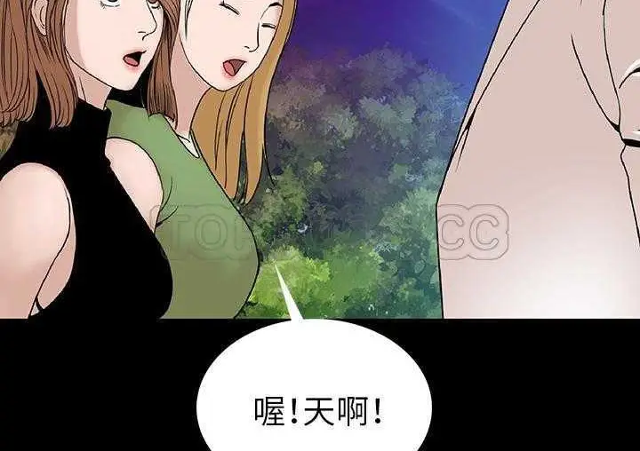 漫画《肉体》第1话第221张图