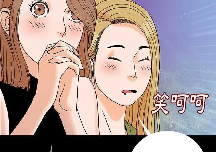 漫画《肉体》第1话第224张图