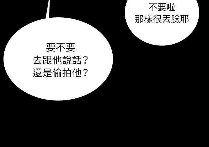 漫画《肉体》第1话第225张图