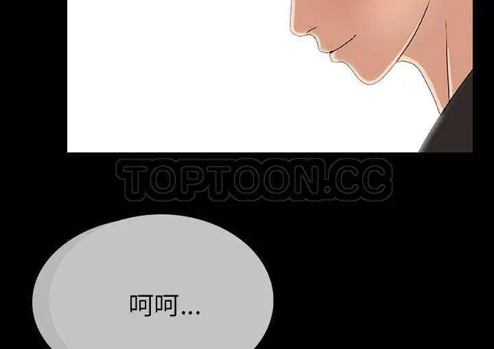 漫画《肉体》第1话第228张图