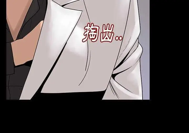 漫画《肉体》第1话第231张图