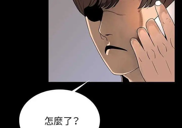漫画《肉体》第1话第233张图