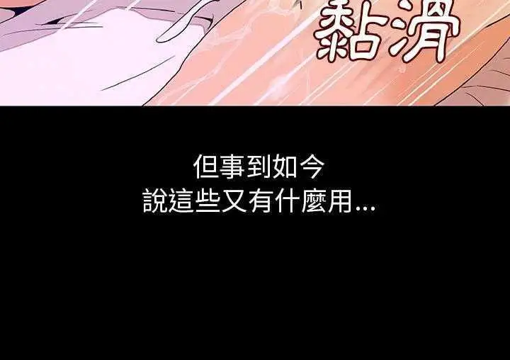 漫画《肉体》第1话第24张图