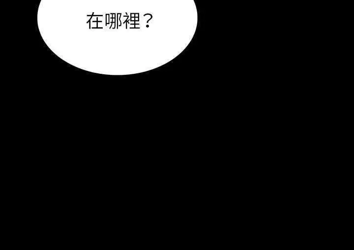 漫画《肉体》第1话第246张图