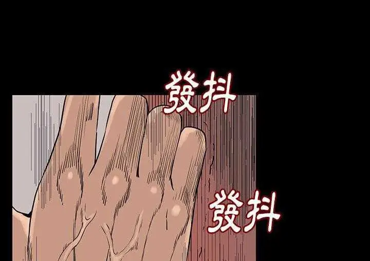漫画《肉体》第1话第247张图