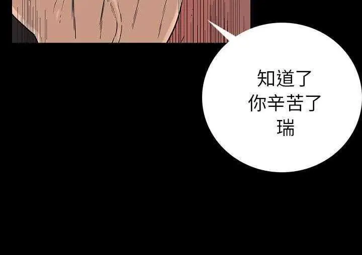 漫画《肉体》第1话第248张图