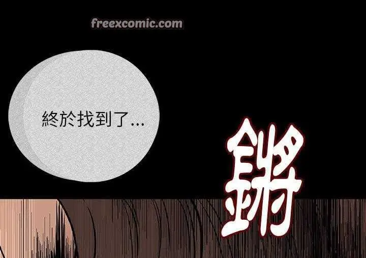 漫画《肉体》第1话第250张图