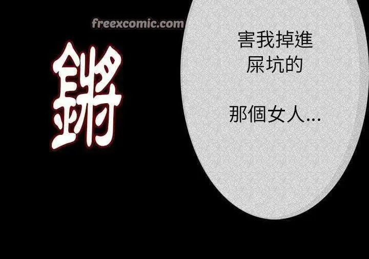 漫画《肉体》第1话第252张图