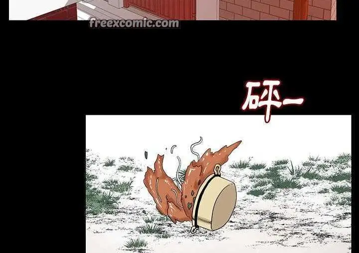 漫画《肉体》第1话第259张图