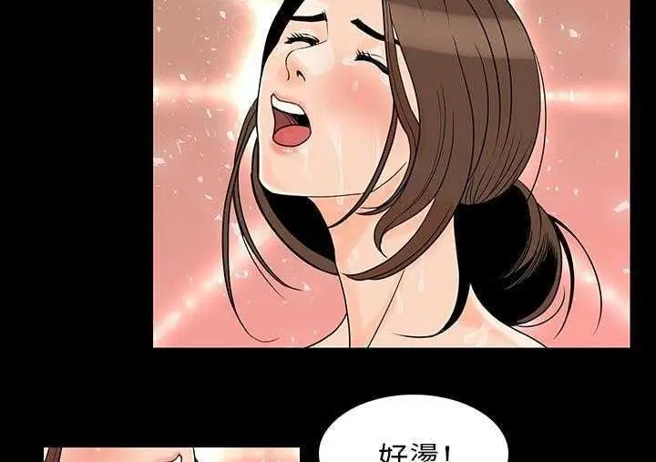 漫画《肉体》第1话第26张图