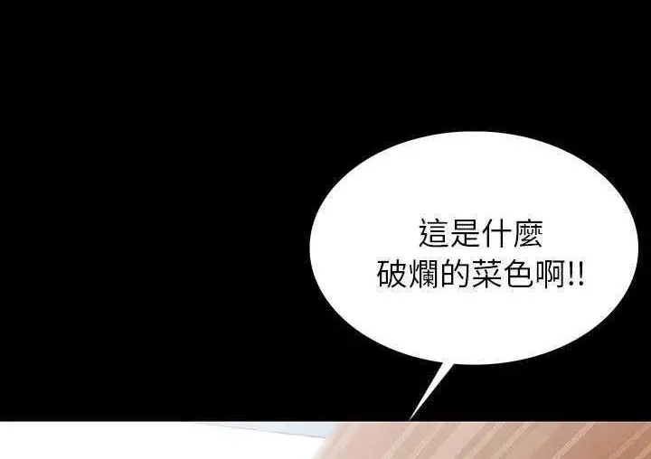 漫画《肉体》第1话第261张图