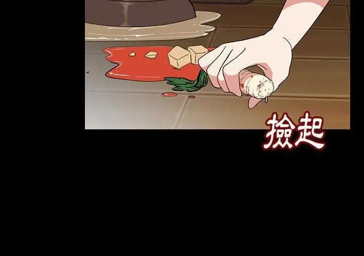 漫画《肉体》第1话第265张图