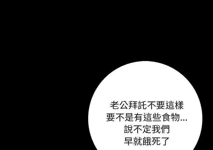 漫画《肉体》第1话第266张图