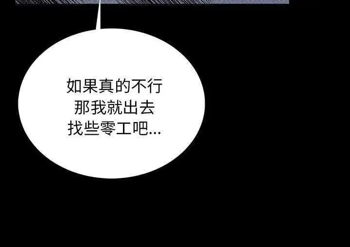 漫画《肉体》第1话第268张图